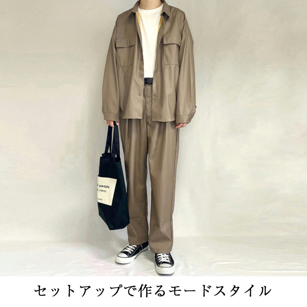 タックインコーデ