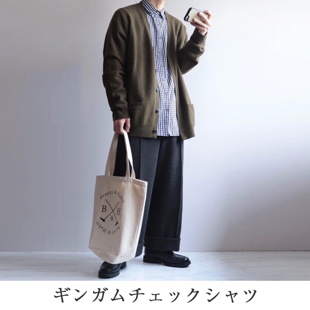 オーバーサイズシャツコーデ