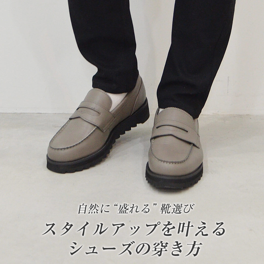 低身長 靴コーデ