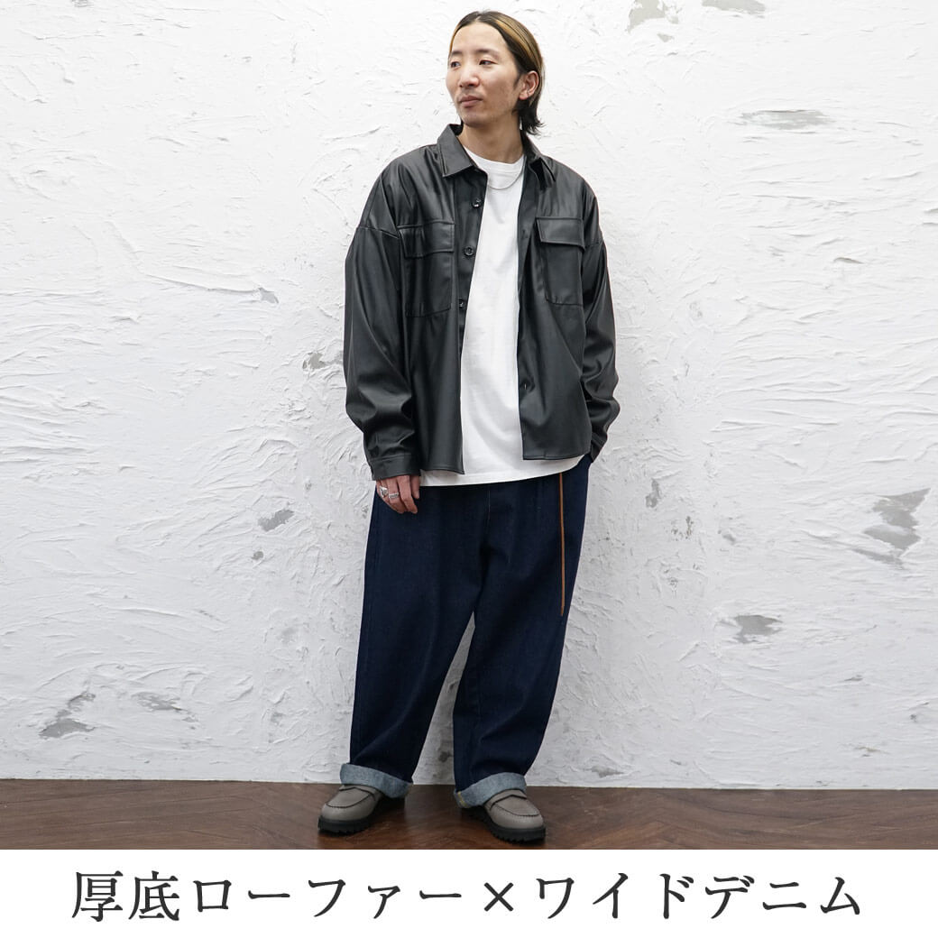 低身長 靴コーデ