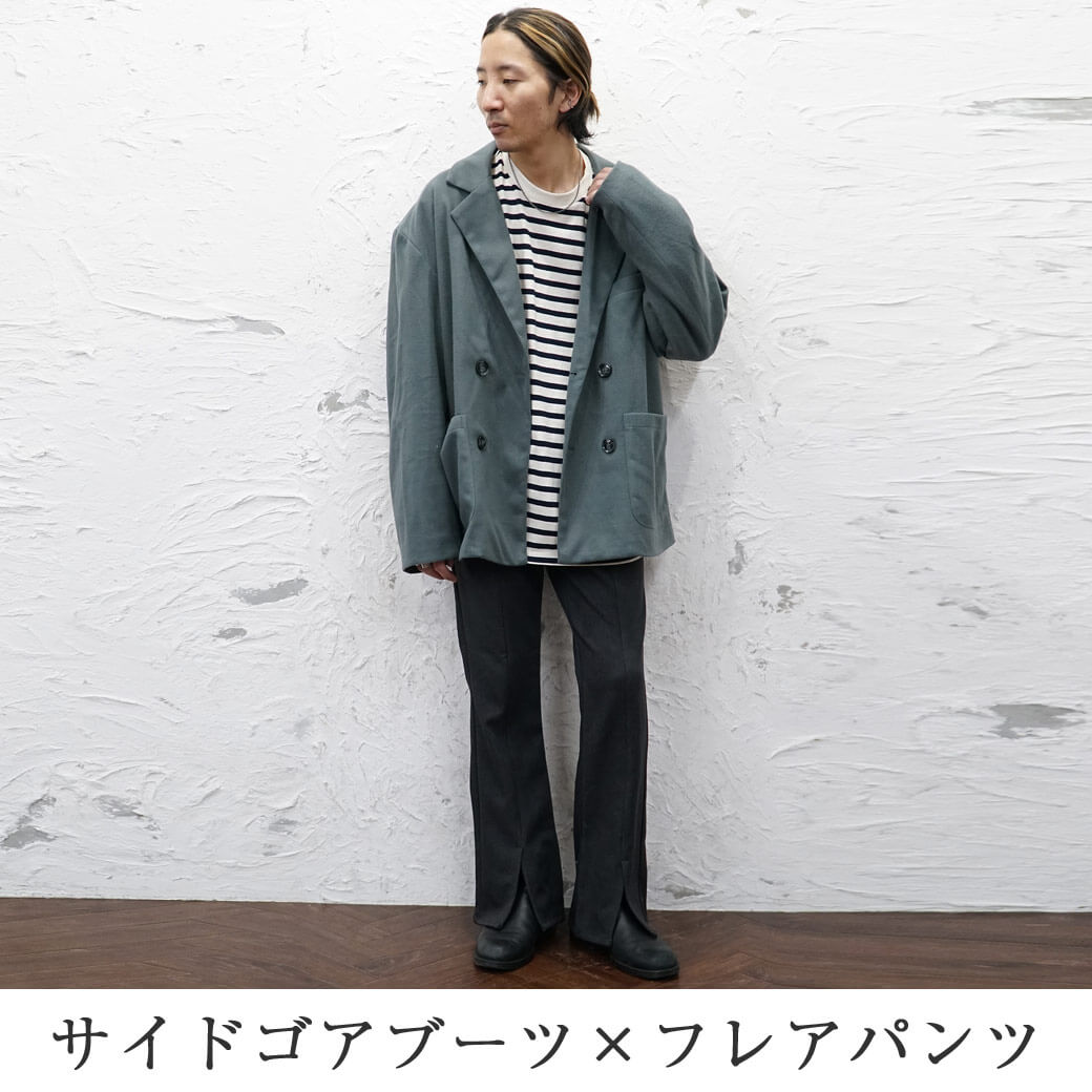 低身長 靴コーデ