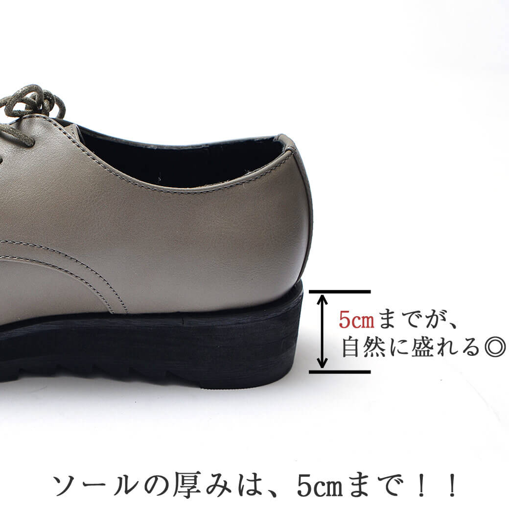 低身長メンズが自然に盛れる靴はコレ バレずに４センチも高くなる靴って