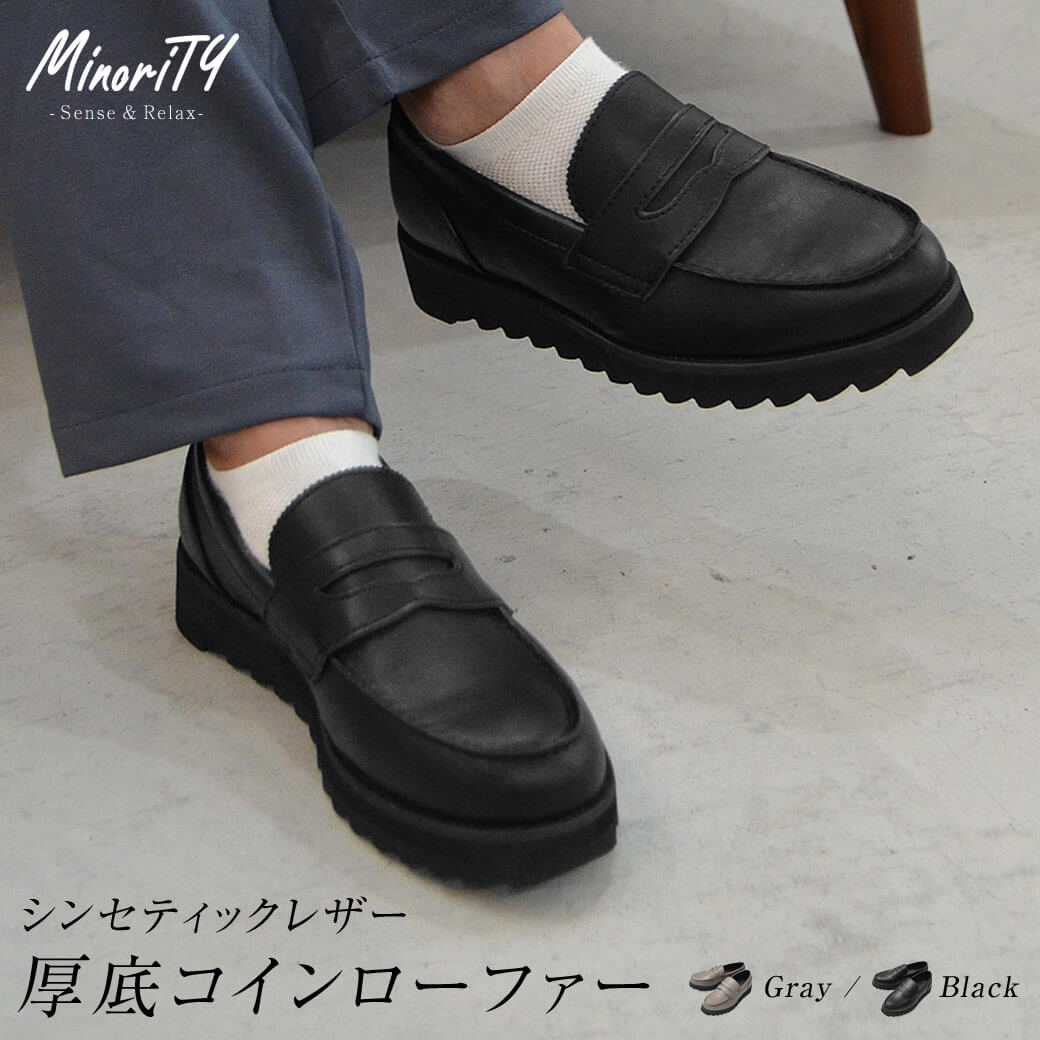 低身長メンズが自然に盛れる靴はコレ バレずに４センチも高くなる靴って