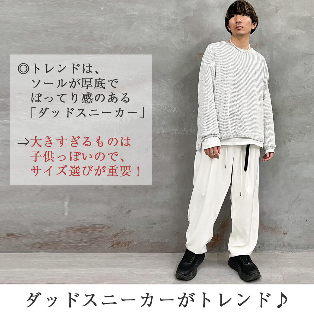 低身長 靴コーデ