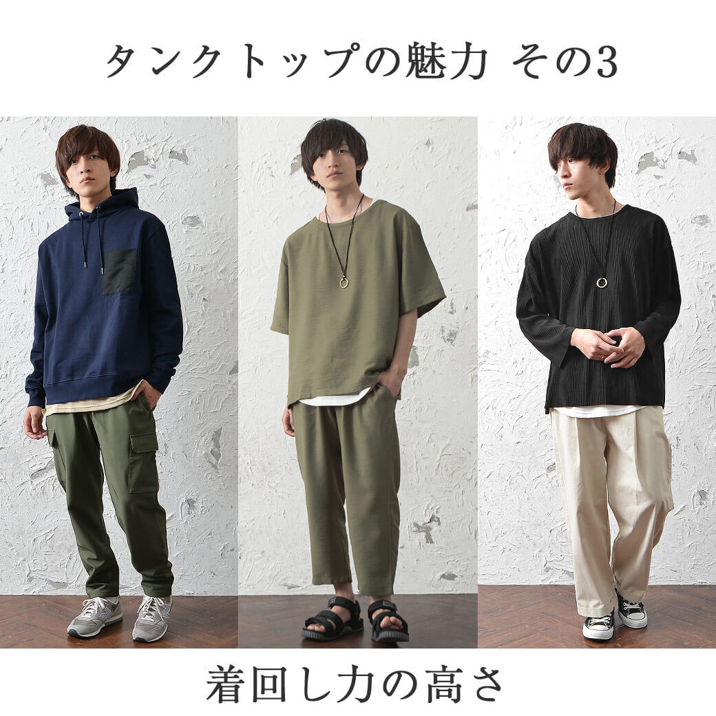 タンクトップ レイヤード 通販