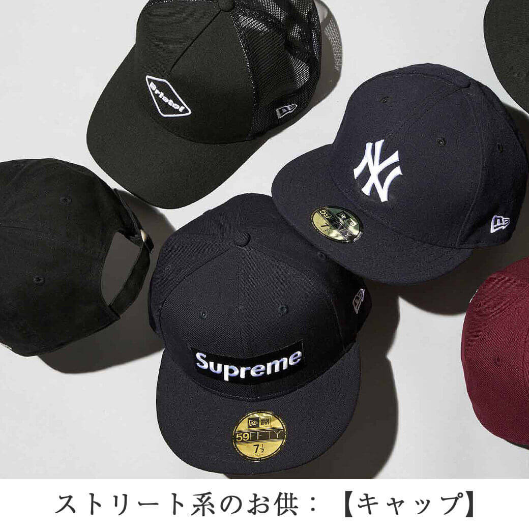 低身長メンズストリートコーデ