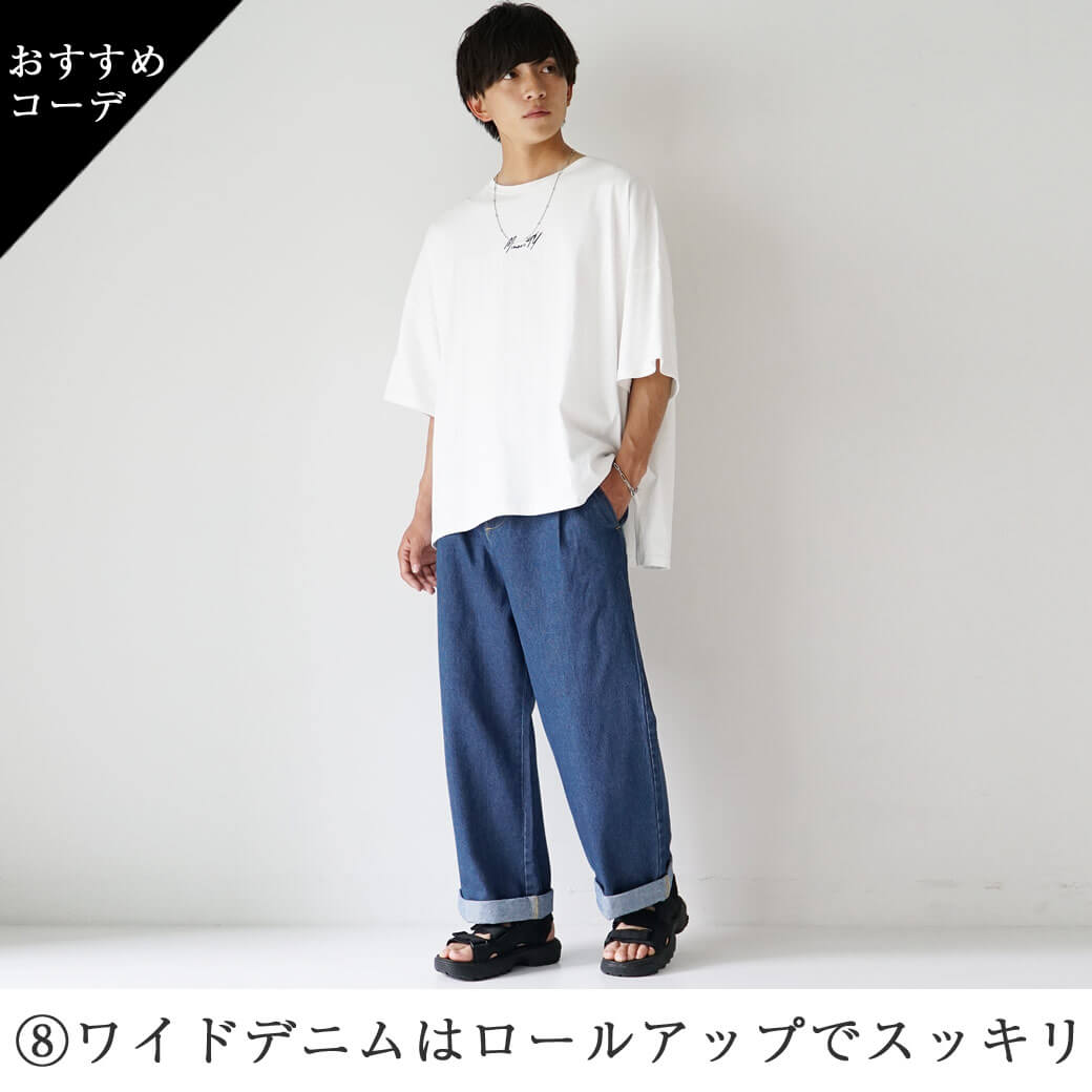 ダボダボしたゆるいコーデで成功するには お手本10選から学ぶ