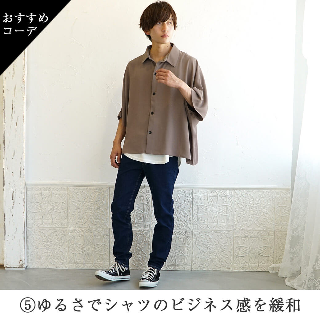 ダボダボコーデメンズ