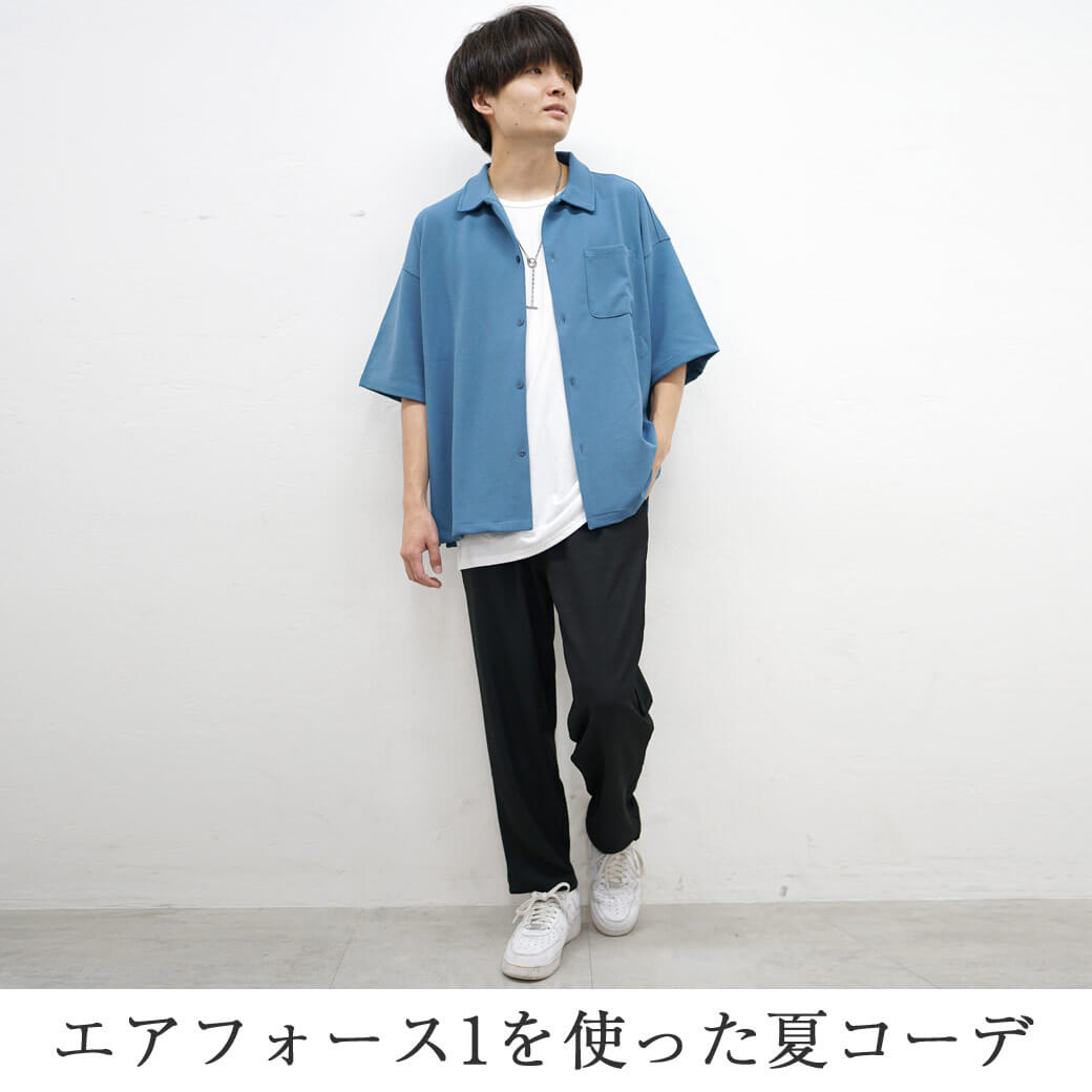 ナイキ エア フォース 1 セール に似合うおじさん服