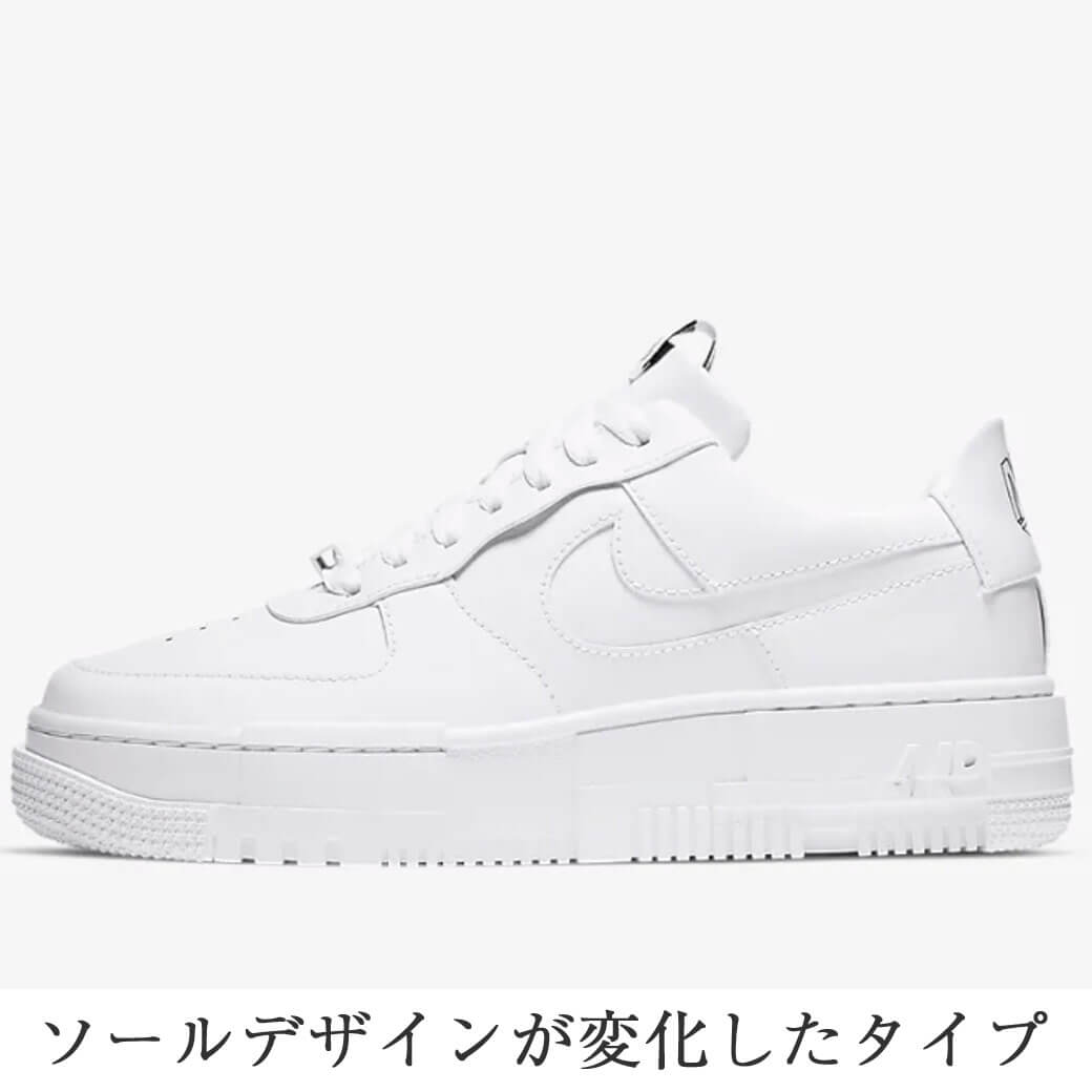 エアフォース1コーデ