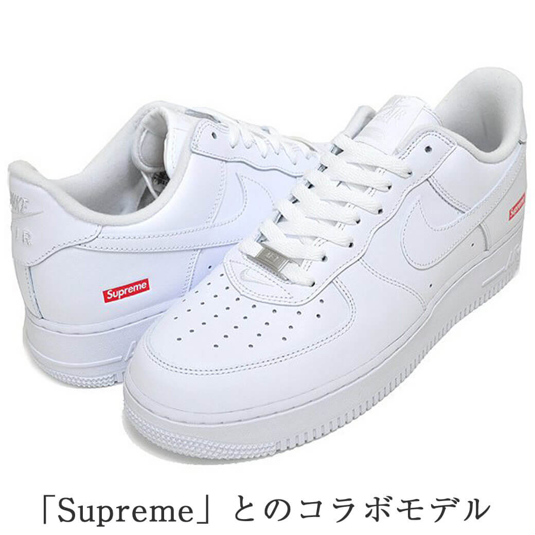 エアフォース1コーデ