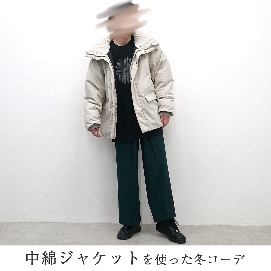 エアフォース1冬コーデ