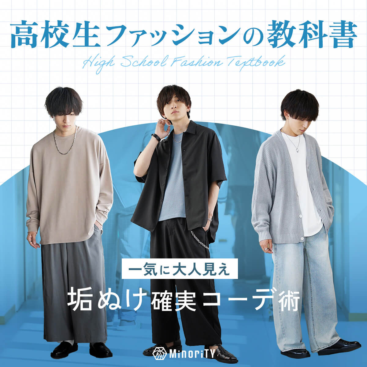 これで好感度up きれいめファッションコーデでおしゃれメンズに格上げ これで好感度up きれいめファッションコーデでおしゃれメンズに格上げ