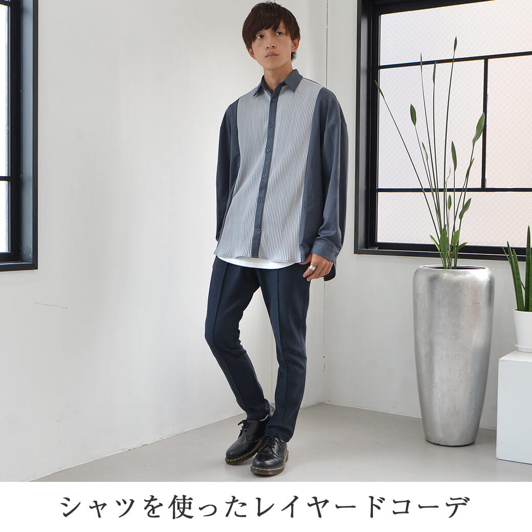 高校生メンズファッションコーデ