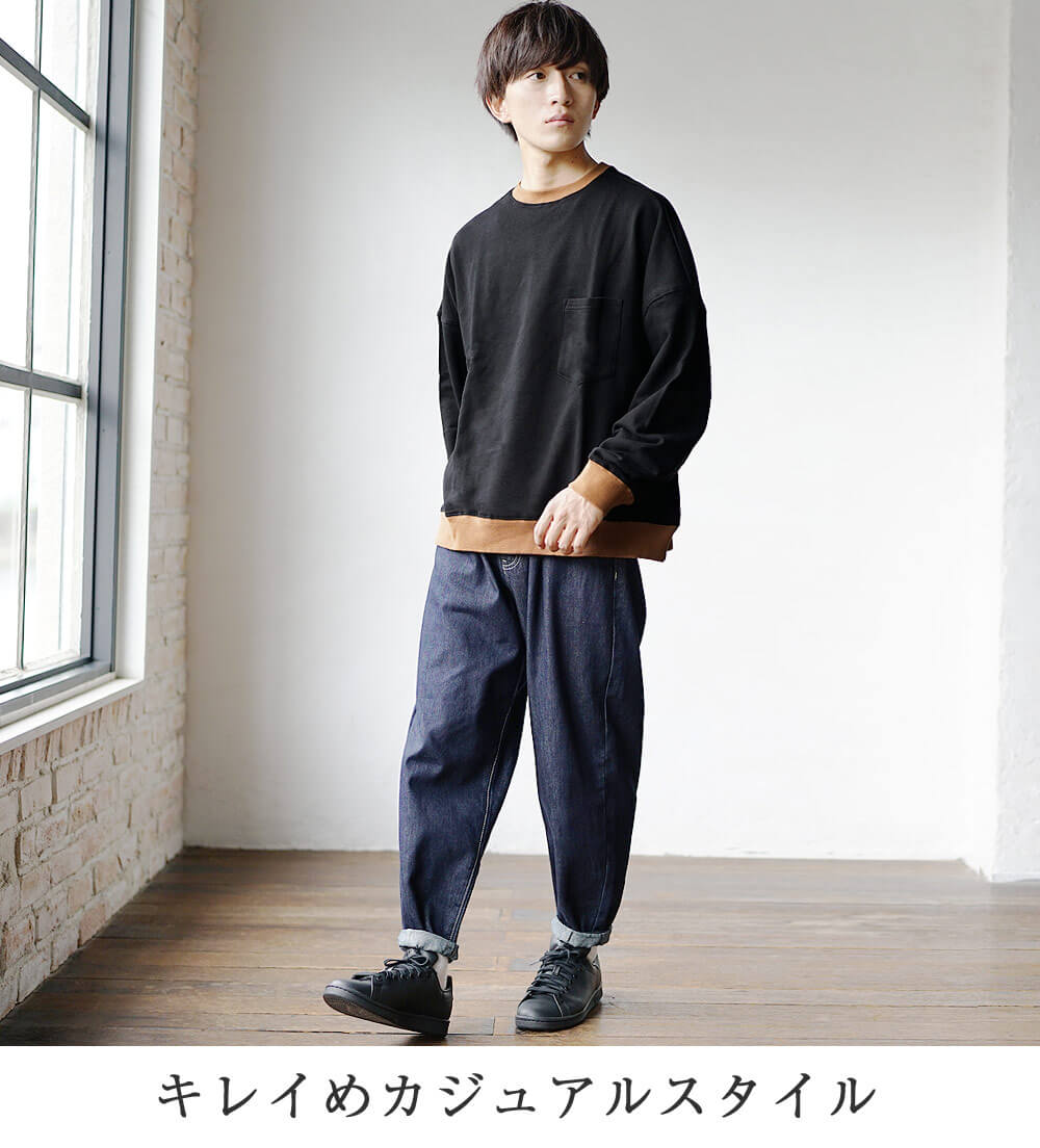 高校生メンズファッションコーデ