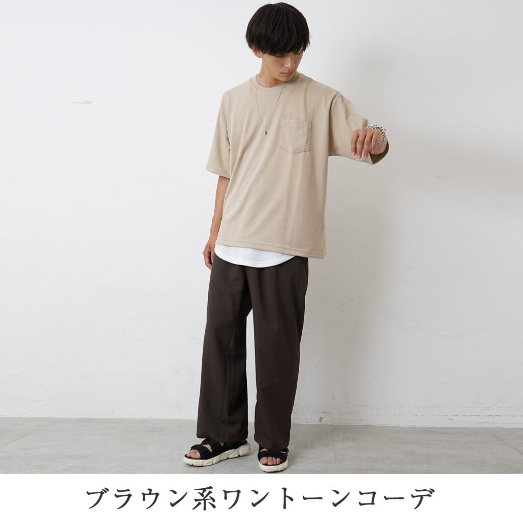 23年冬 高校生のメンズファッションの教科書 お洒落のコツとコーデを解説