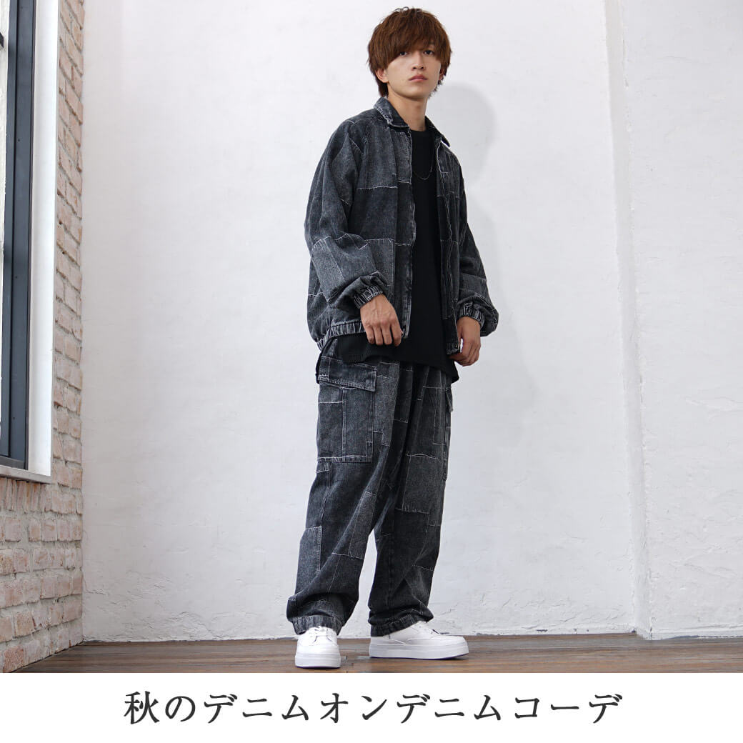 高校生メンズファッションコーデ