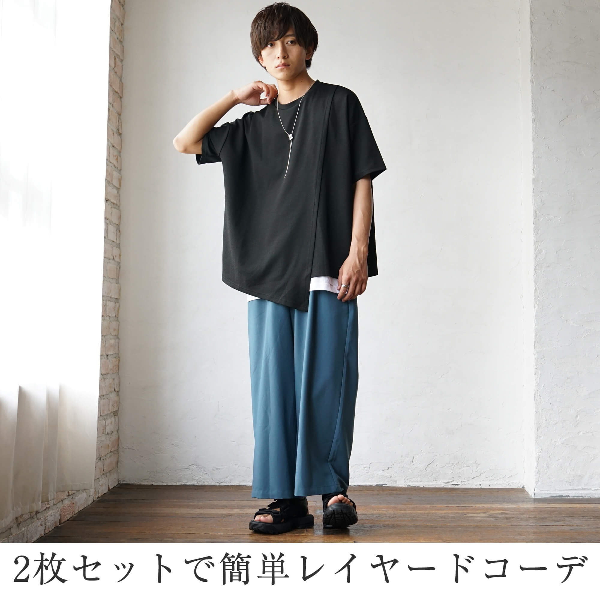 高校生メンズファッションコーデ