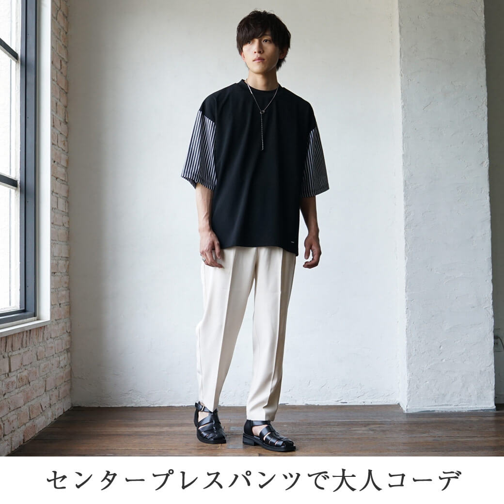 高校生メンズファッションコーデ