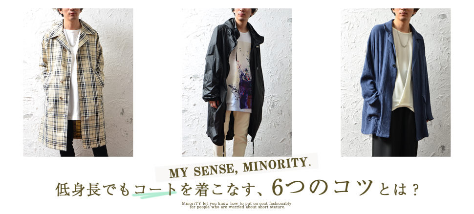 2021年春トレンドファッション