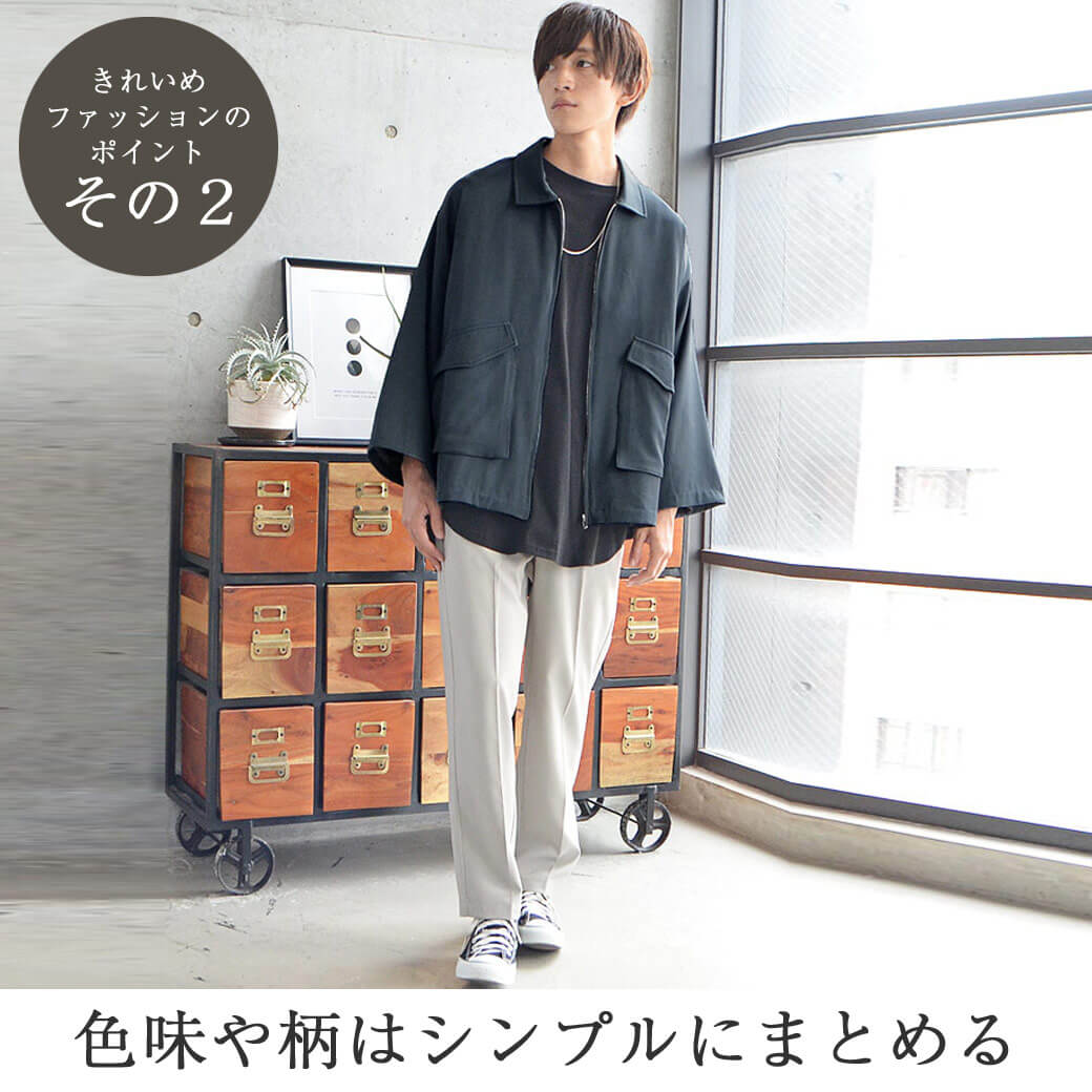 シンプル ファッション 販売 メンズ 雑誌