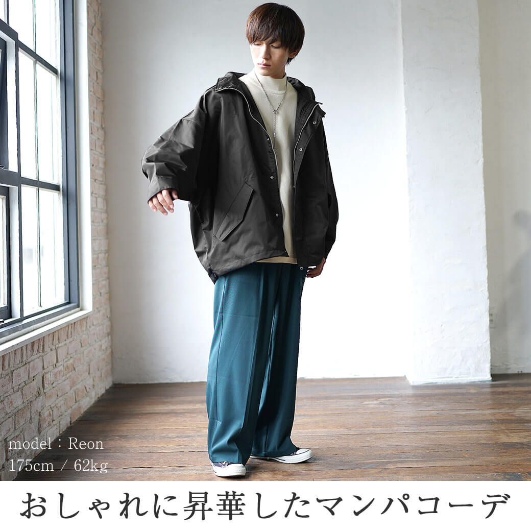 ドルマンスリーブファッション