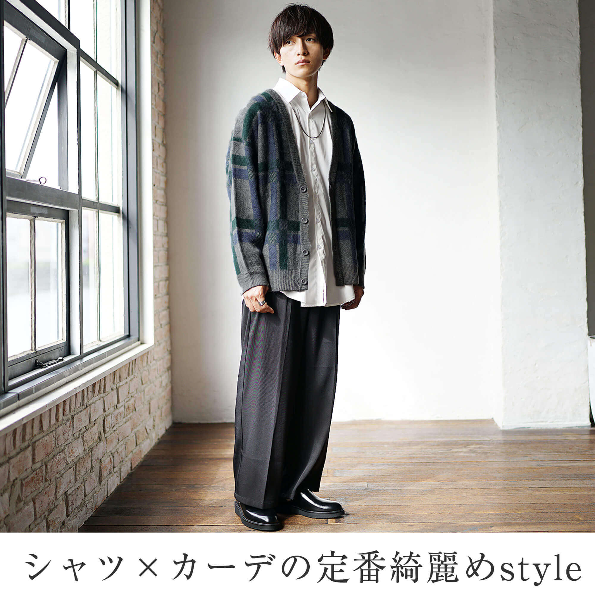 初心者でも簡単！きれいめ冬コーデでおしゃれメンズに☆女子ウケも  
