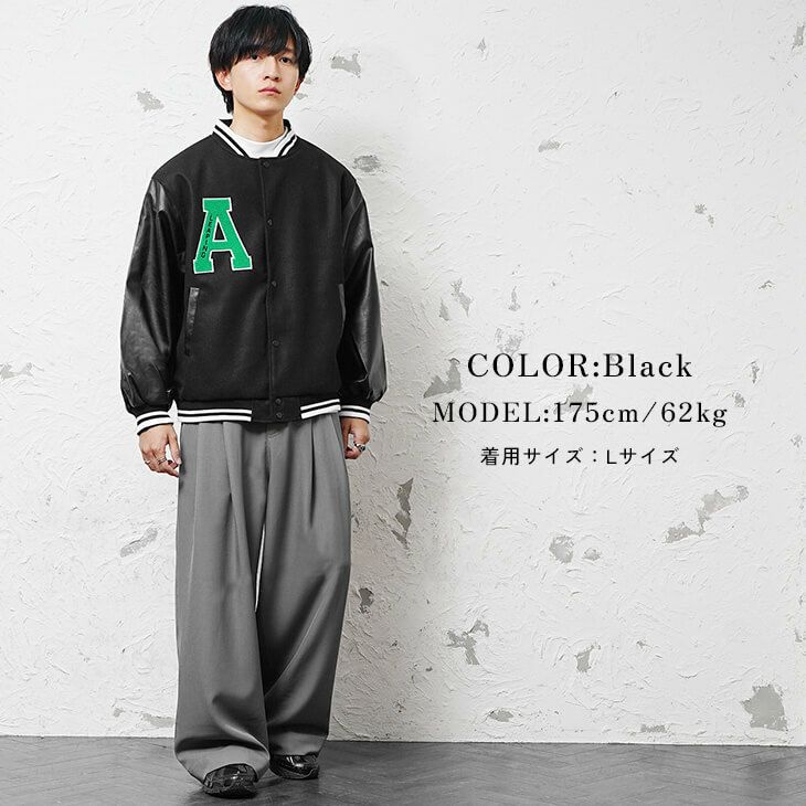 大人のスタジャンミックスコーデ