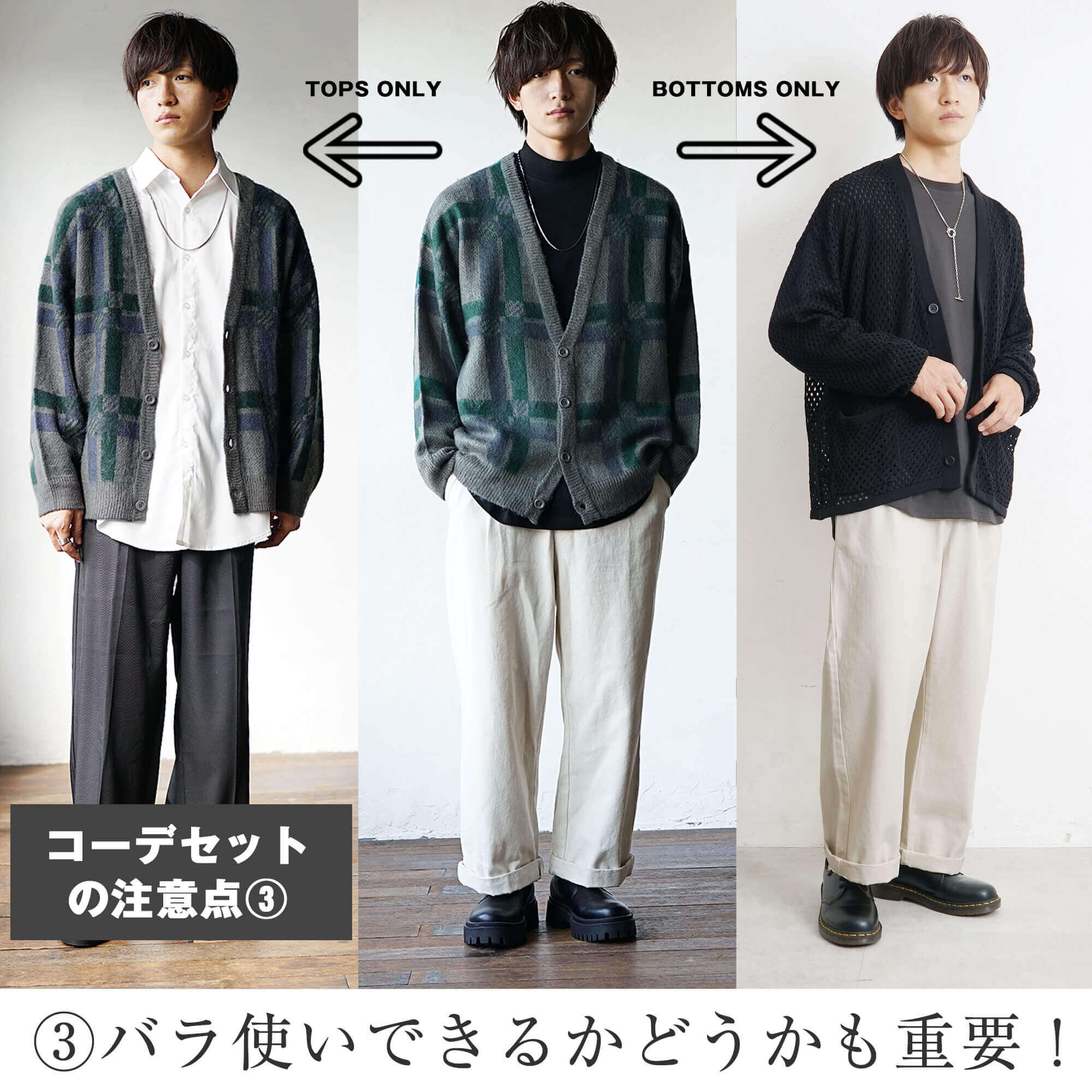 2025年】プロが選んだ20代メンズコーディネートセットを買うならココ！