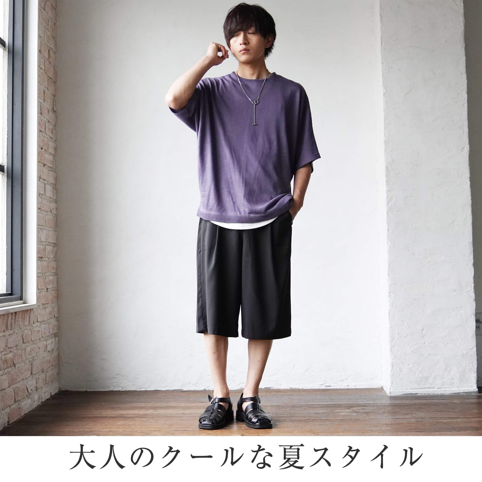 2025年メンズ夏】今年の夏はショートパンツを履こう！選び方やコーデを  