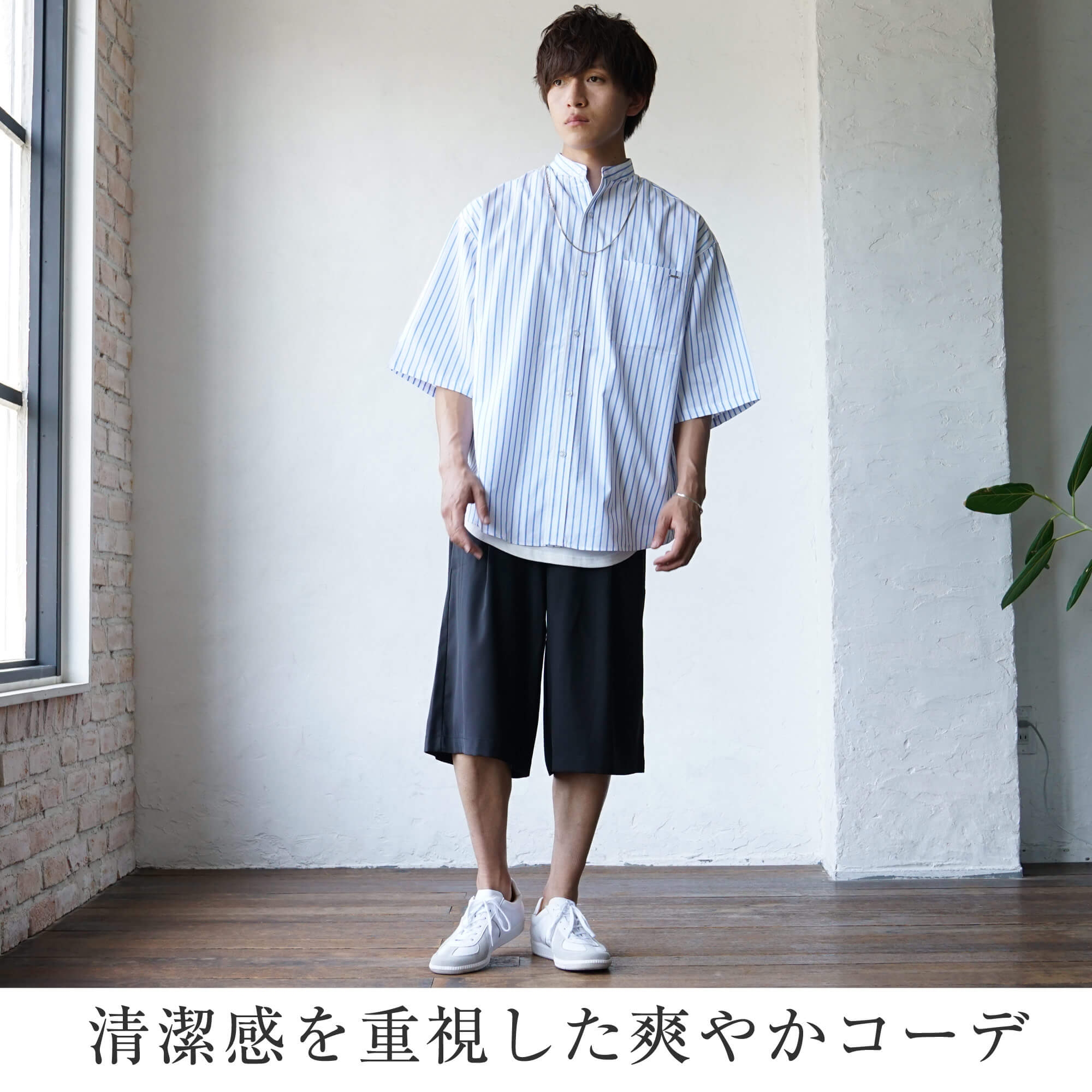 メンズショートパンツコーデ