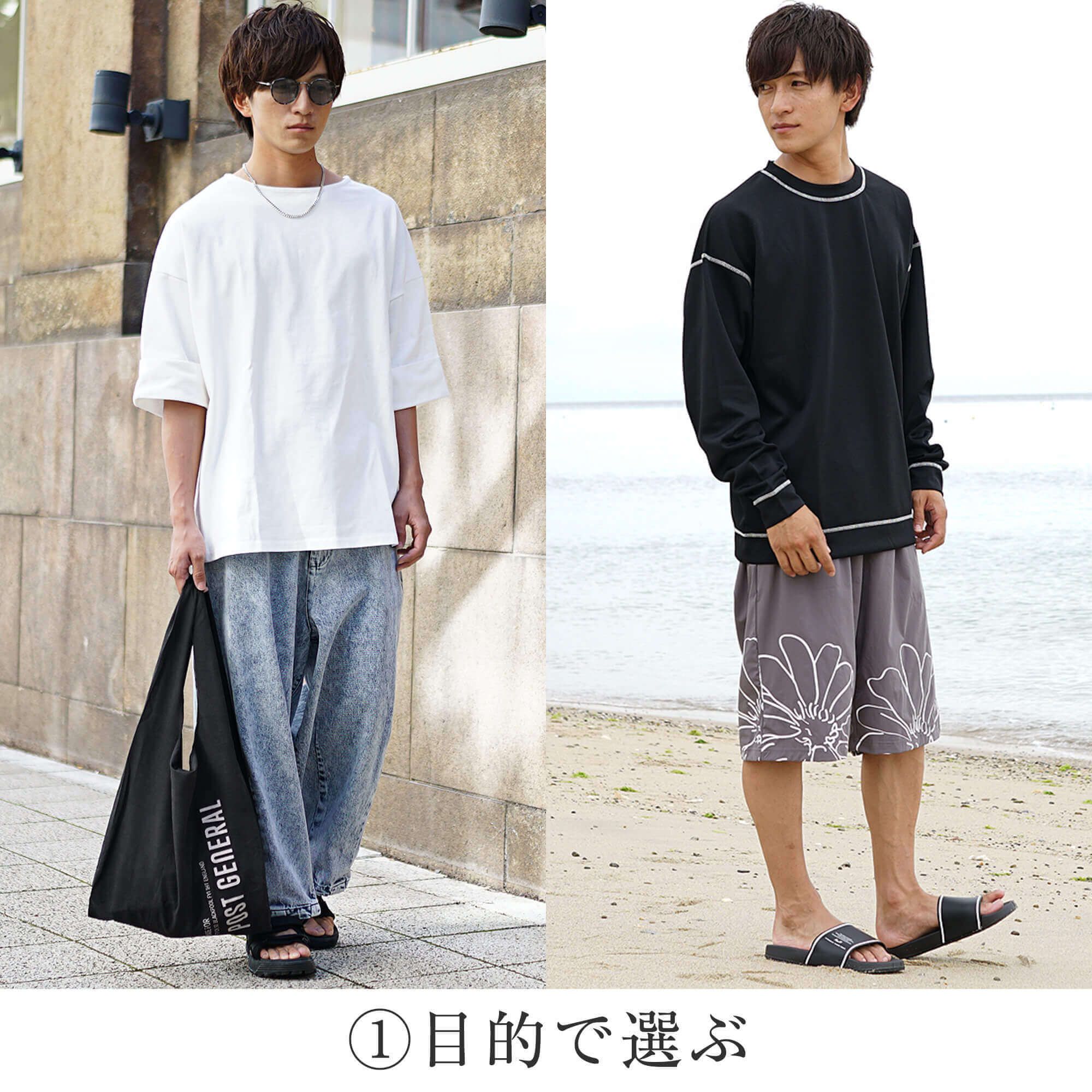2025年夏メンズ】おしゃれなサンダルコーデをプロが伝授！足元お洒落 