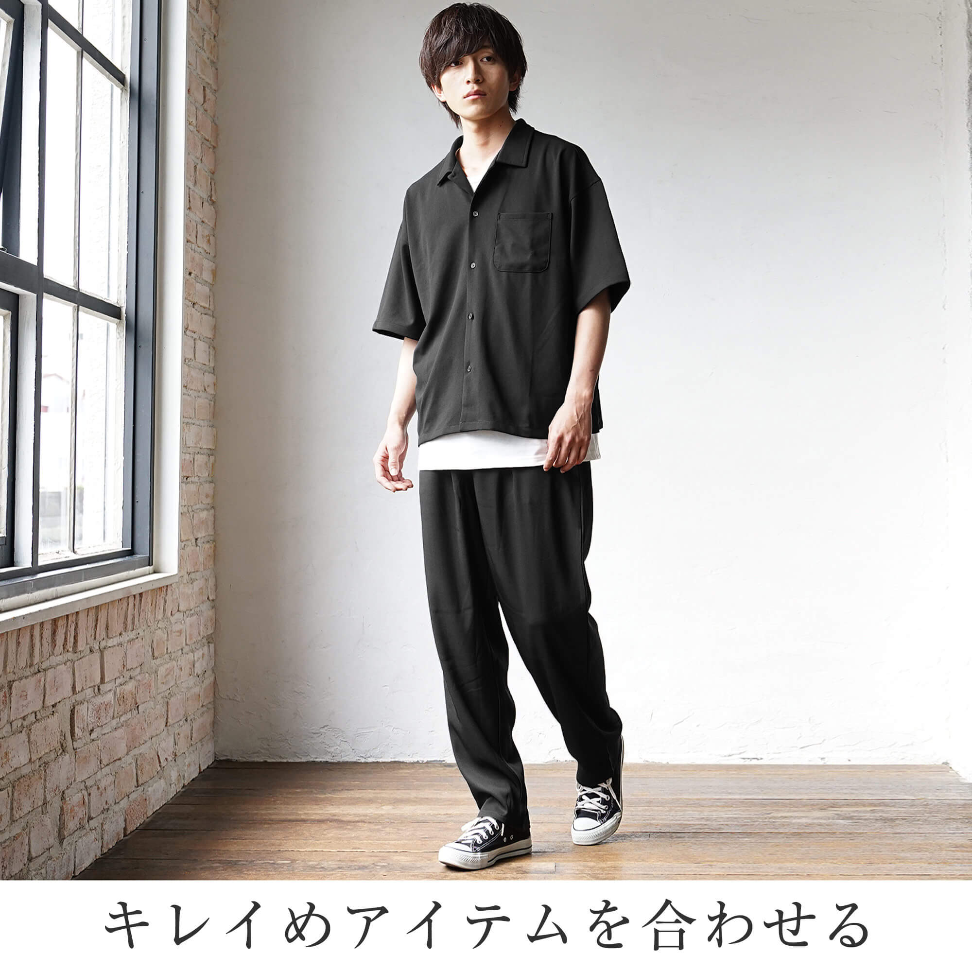 ワイドパンツきれいめコーデ