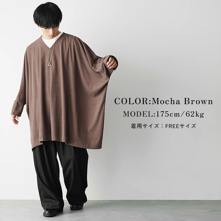 モカブラウンリラックスコーデ