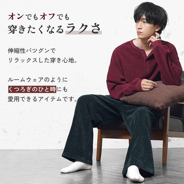 ワインレッドルームウェア風コーデ