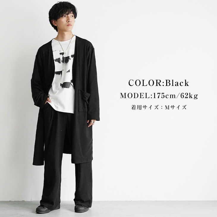 ブラックロングカーディガンコーデ