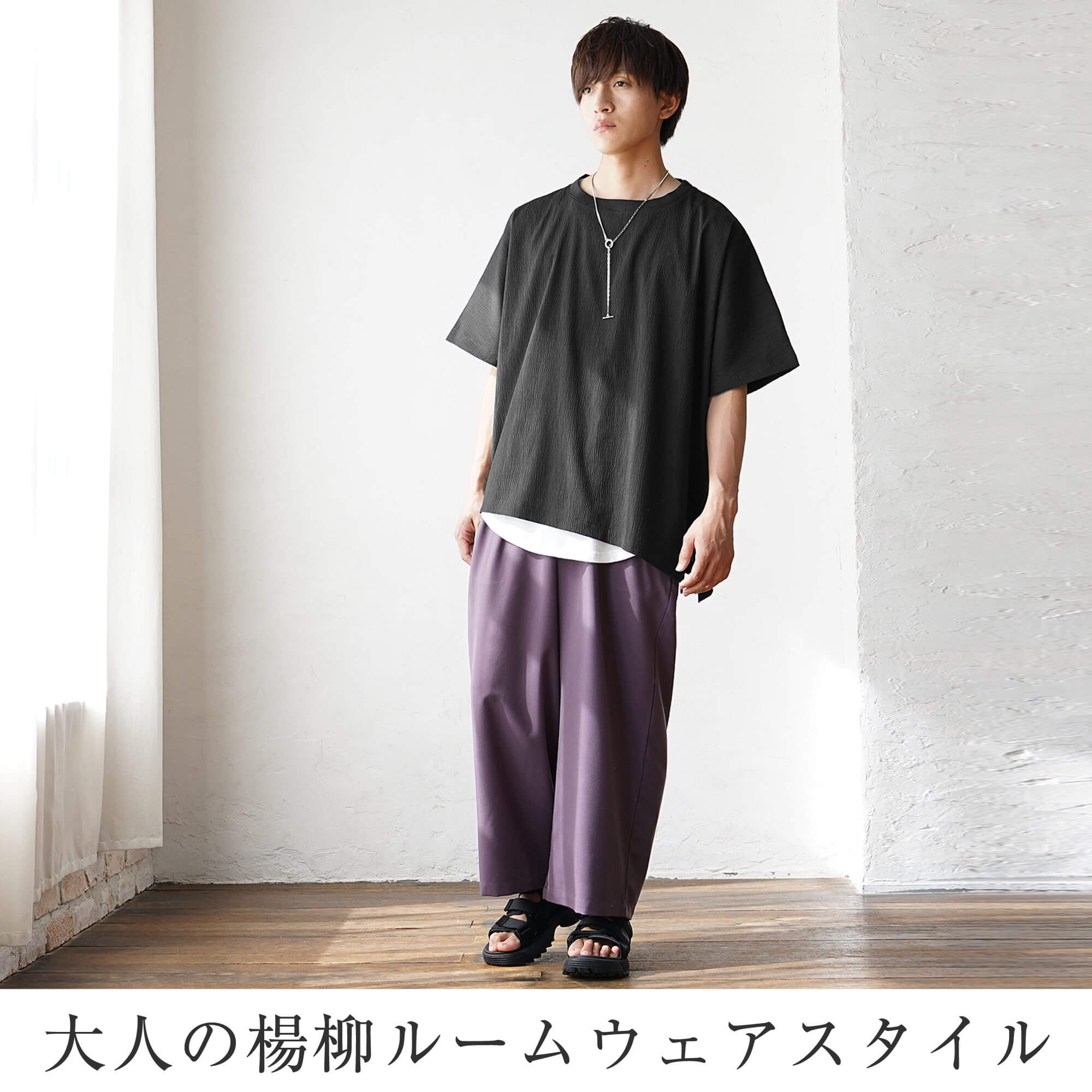 快適おうち時間】外にも出れるメンズルームウエア特集☆彼氏・旦那が  