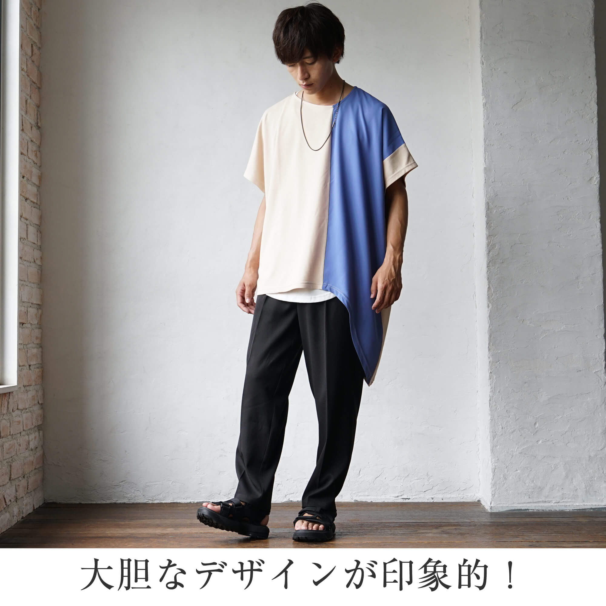 青色コーデメンズ