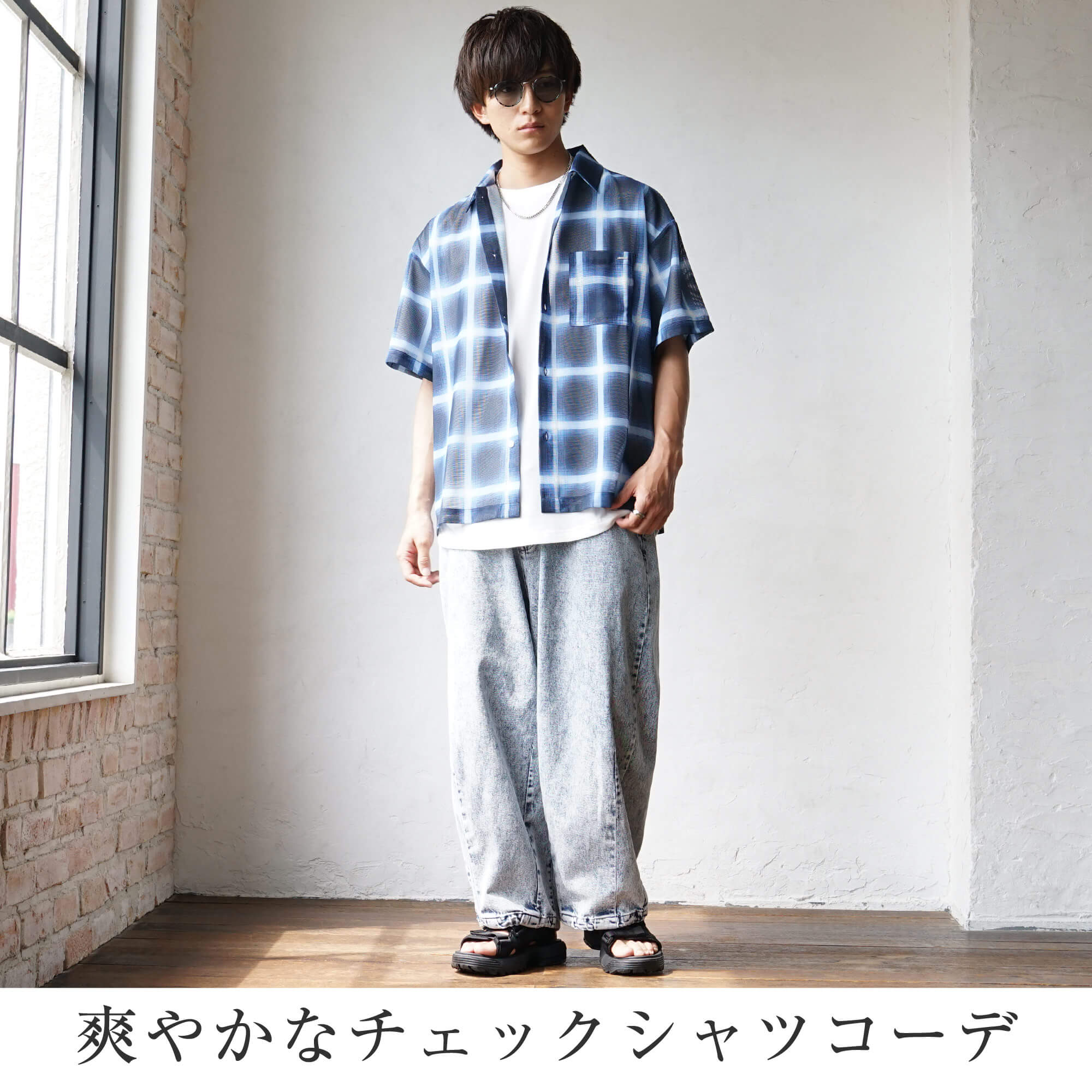 青色コーデメンズ