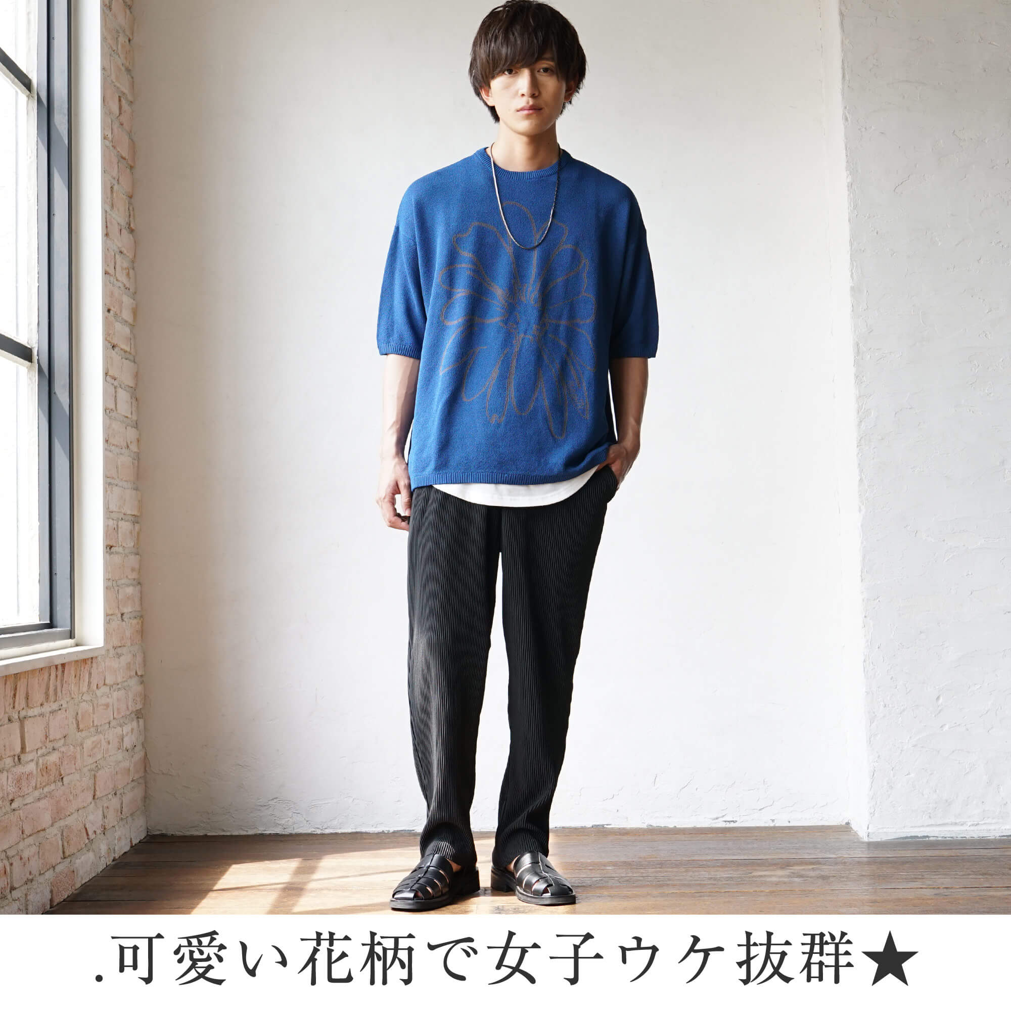 青色コーデメンズ