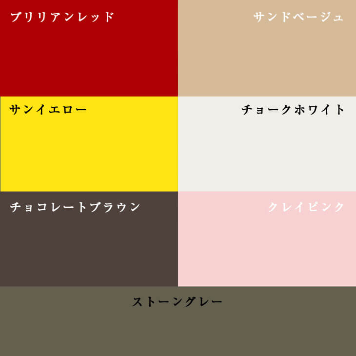 2023年秋のトレンドカラーについて
