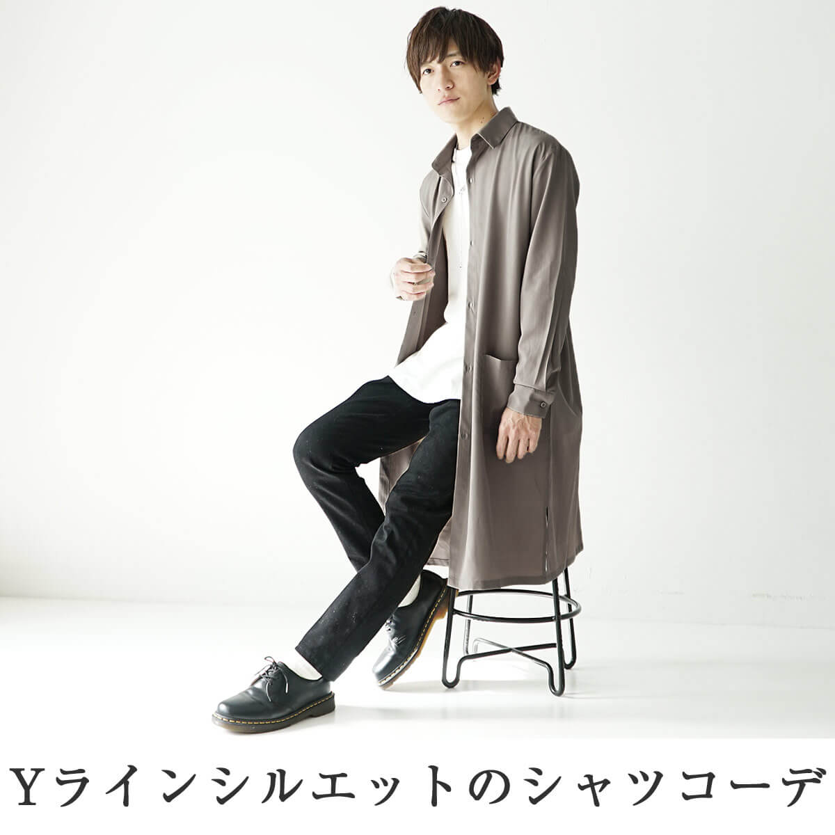 秋シャツメンズコーデ