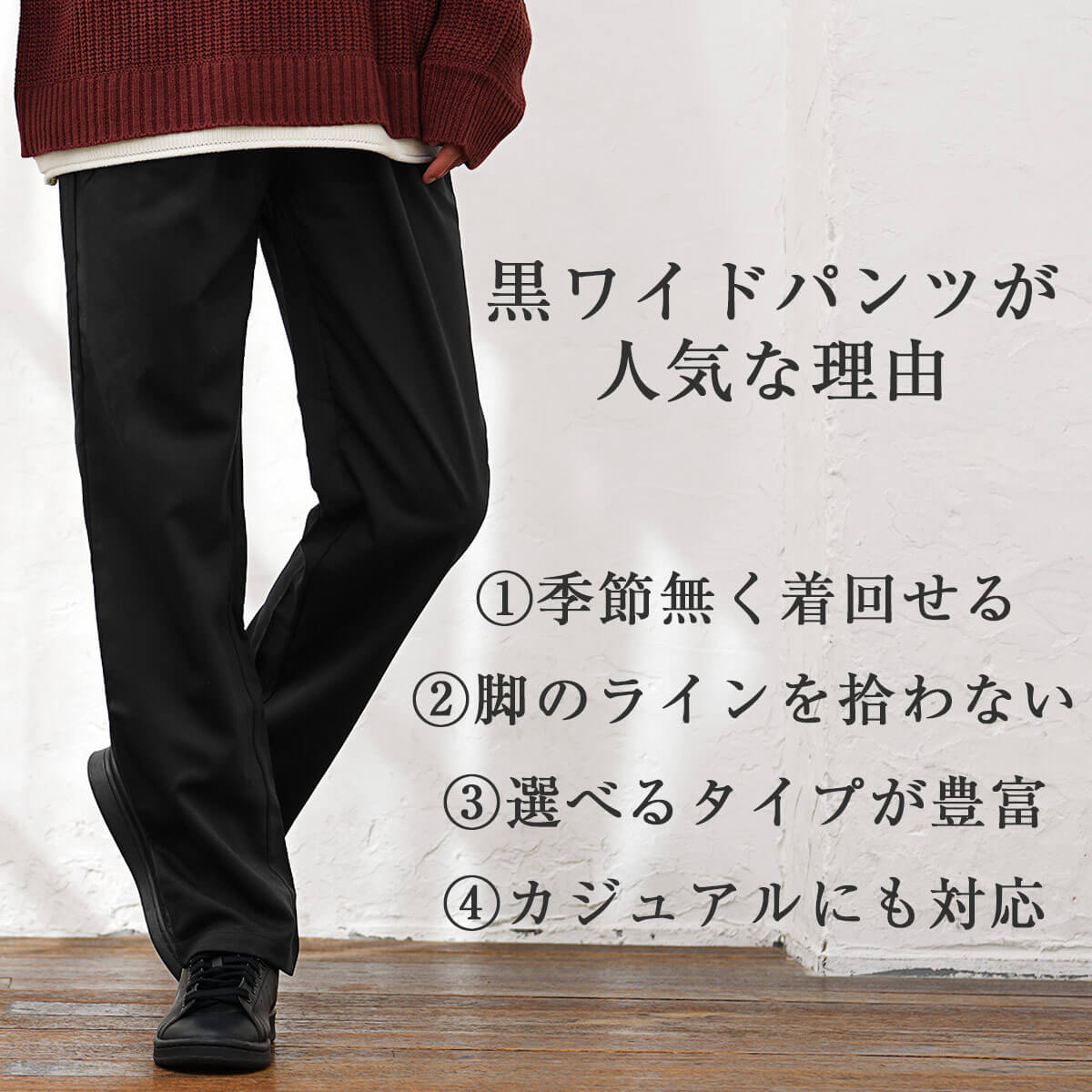黒ワイドパンツメンズコーデ
