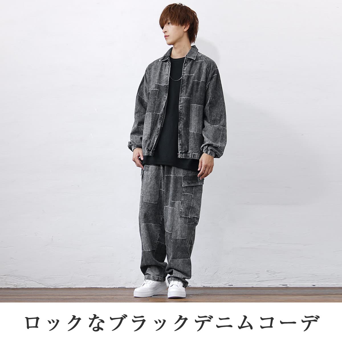 セットアップメンズカジュアルコーデ