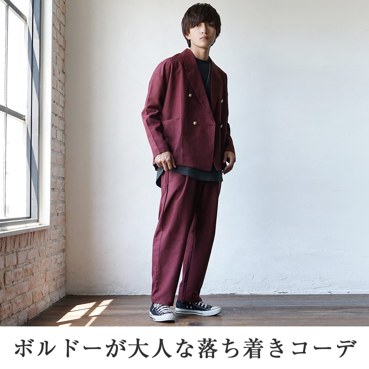 セットアップメンズカジュアルコーデ