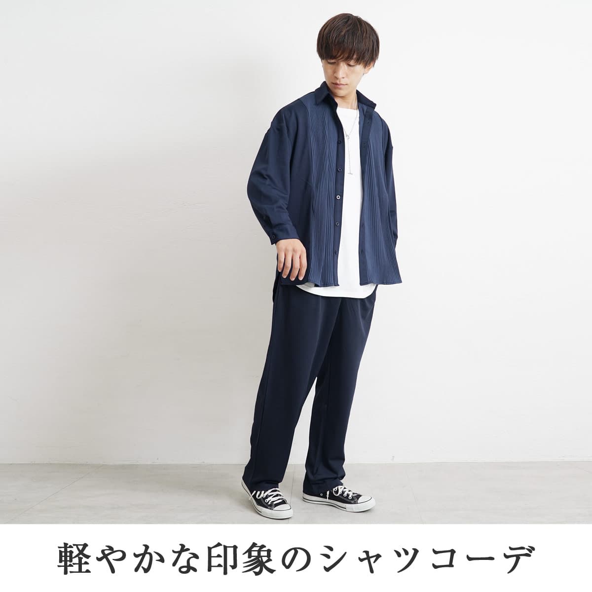 私服ＯＫ】メンズカジュアルセットアップはこう着るのが正解