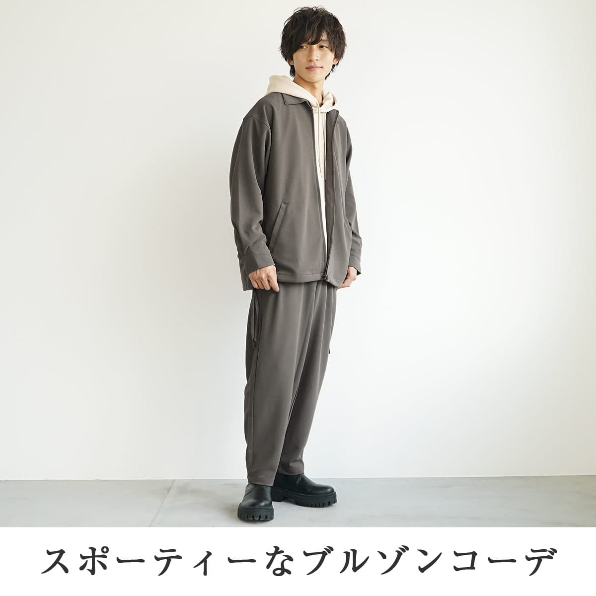 セットアップメンズカジュアルコーデ