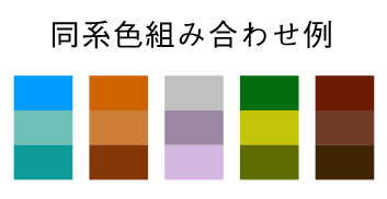 同色系のコーデの教科書 色で悩んでいるメンズ必見 公式minority マイノリティ