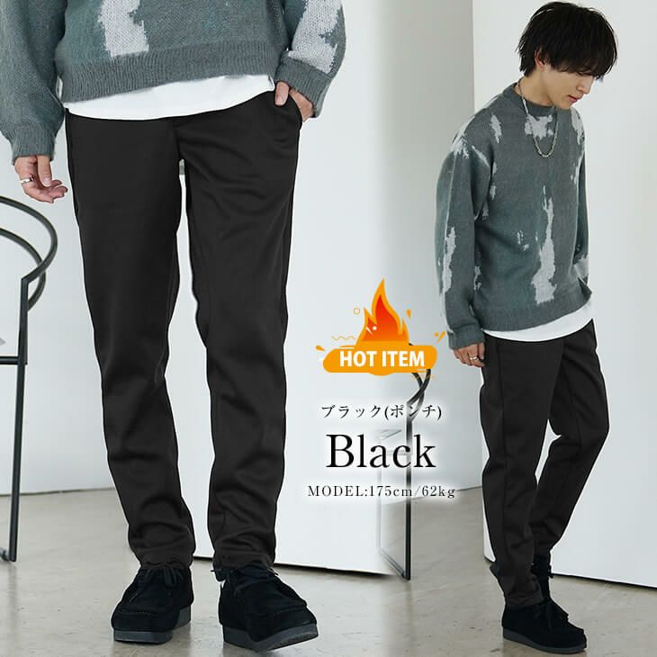 裏起毛パンツメンズコーデ