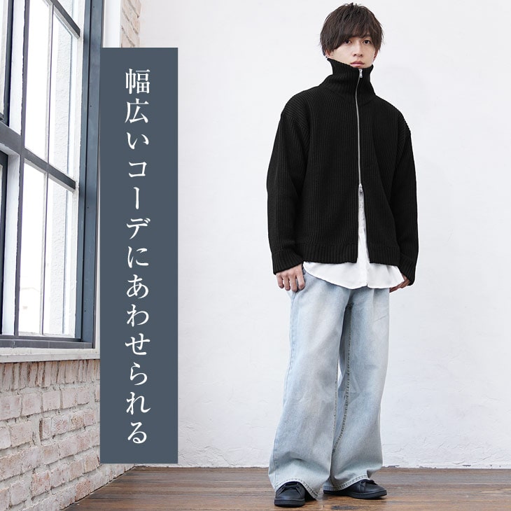教科書】黒ニット＆セーターはモテる！コーデで差をつける方法。